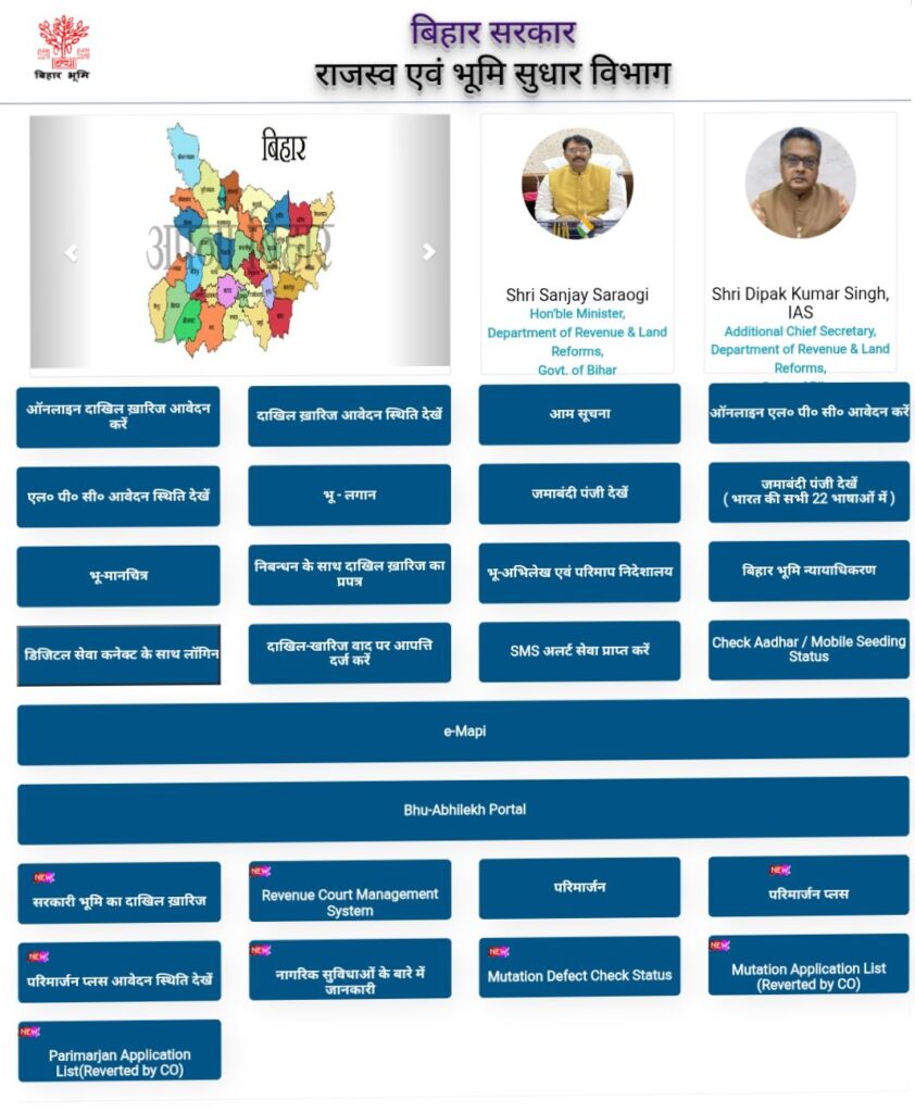 bihar bhumi parimarjan, parimarjan bihar bhumi, bihar bhumi parimarjan new update, bihar bhumi online parimarjan, bihar bhumi parimarjan ka naya niyam, bihar bhumi ka parimarjan kaise kare, bihar bhumi sudhar online parimarjan, bihar bhumi sudhar parimarjan online apply, bihar bhulekh parimarjan, bihar parimarjan, parimarjan bihar, bhumi sudhar parimarjan, bihar bhumi jankari, bihar jamin parimarjan, bribe in biharbhumi parimarjan, parimarjan plus bihar, bihar land parimarjan, parimarjan portal bihar
