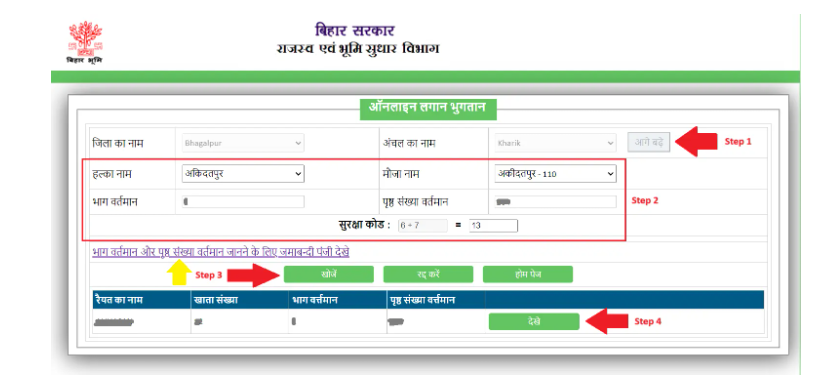 jamin ka rasid kaise nikale bihar, jamin ka rasid kaise kate, jamin ka rasid kaise kate 2025, jamin ka rasid kaise nikale, jamin ka rasid kaise nikale 2025, bihar jamin ka rasid kaise kate, jamin ka rasid kaise nikale mobile se, jamin ka rasid kaise nikale online, kisi bhi jamin ka rasid kaise nikale, bihar ka jamin ka rasid kaise kate, jamin ka dastavej kaise nikale bihar, jamin ka kewala kaise nikale bihar, jamin ka rasid online kaise nikale, jamin ka rasid kaise nikale mobile se 2024
