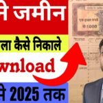 Kewala kaise nikale bihar pdf download | Bihar Bhumi Jankari | OLD Property Document