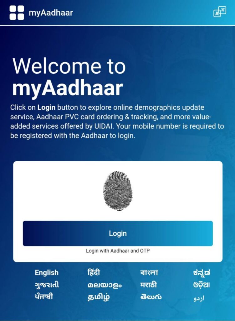 aadhar card mein adress kaise change karen, aadhar card mein adress update kaise kare, aadhar card mein address kaise change karen, aadhar card mein mobile number kaise badlen, adhar cared me address kaise badle, aadhar card me pata kaise badle, aadhar card me pata kaise badle online, aadhar me address kaise badle, aadhar card mein mobile number sudhar kaise karen, aadhar card mein naam change kaise karen, adhar card me online pta kaise badle, aadhar card mein address change, Aadhar Card update