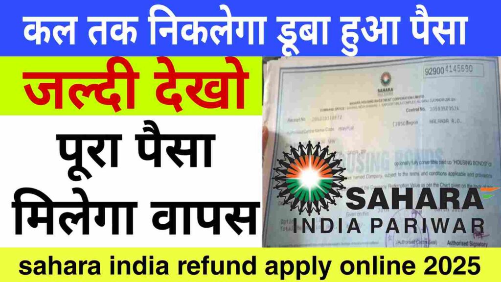 sahara india refund apply online, sahara india refund status check, sahara india latest news today, sahara india refund 2025, sahara india refund update, sahara india refund portal, sahara india refund kaise check kare, sahara india ka paisa kab milega, sahara india refund ka paisa kaise milega, sahara india refund new update 2025, sahara india refund online apply, sahara india refund news today, sahara india refund latest update, sahara india refund process, sahara india refund status online, sahara india refund application form, sahara india refund portal login, sahara india refund money, sahara india refund today update, sahara india refund video, sahara india refund apply 2025, sahara india refund ka paisa mil raha hai kya, sahara india refund latest news hindi, sahara india refund apply online step by step, sahara india refund documents required
