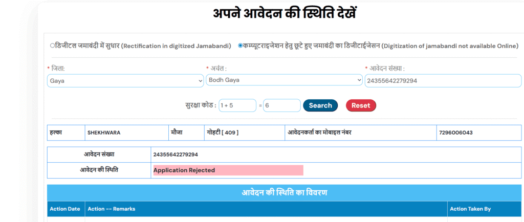 parimarjan reject hone par kya kare, parimarjan plus reject hone par kaya kare, dakhil kharij reject hone par kya kare, mutation reject hone par kya kare bihar, dakhil kharij reject hone par kya kare 2024, parimarjan reject kya hota hai, parimarjan plus pending kya kare, bihar dakhil kharij awedan reject ho gya kya kare, dakhil kharij reject ho jaye to kya kare, dakhil kharij reject ho gya kya kare, parimarjan online kaise kare, dakhil kharij reject ho jaye to kya karen, parimarjan kaise kare