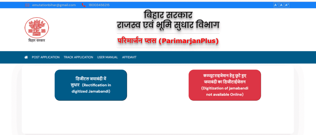 parimarjan reject hone par kya kare, parimarjan plus reject hone par kaya kare, dakhil kharij reject hone par kya kare, mutation reject hone par kya kare bihar, dakhil kharij reject hone par kya kare 2024, parimarjan reject kya hota hai, parimarjan plus pending kya kare, bihar dakhil kharij awedan reject ho gya kya kare, dakhil kharij reject ho jaye to kya kare, dakhil kharij reject ho gya kya kare, parimarjan online kaise kare, dakhil kharij reject ho jaye to kya karen, parimarjan kaise kare