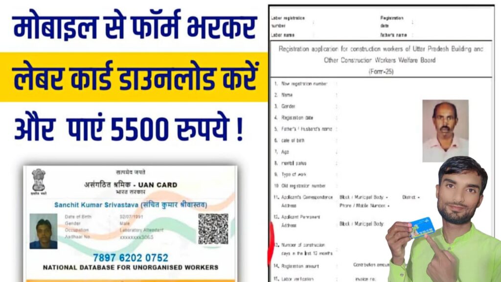 labour card ka paisa kaise check kare, bihar labour card paisa kaise check kare, labour card online apply mobile se kaise kare, bihar labour card online apply 2022 kaise kare, up labour card online apply mobile se kaise kare, labour card online apply kaise karen, bihar ka labour card kaise download karen, aadhar card se labour card kaise download karen, e shram card ka paisa kaise cheak kare, online labour card kaise banaye, online bihar labour card kaise banaye, up labour card renewal kaise kare