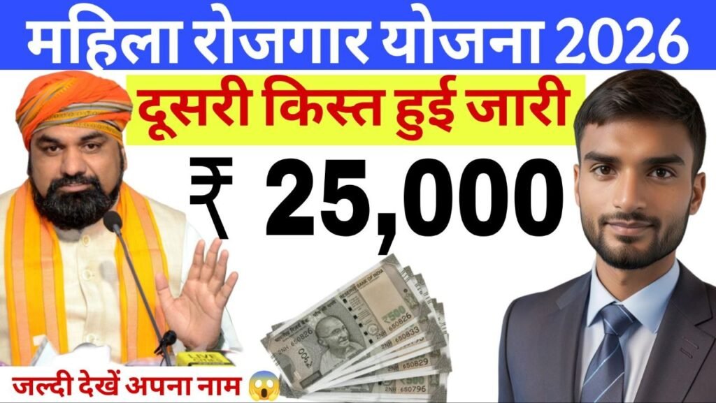 mahila rojgar yojana, mahila rojgar yojana payment status, mahila rojgar yojana payment status check, mahila rojgar yojana payment status check online, mahila rojgar yojana payment status check online 2026, mahila rojgar yojana payment status bihar help, mahila rojgar yojana bihar, mahila rojgar yojana apply online, mahila rojgar yojana payment list, mukhyamantri mahila rojgar yojana, mukhyamantri mahila rojgar yojana payment status, bihar mahila rojgar yojana payment status, jeevika mahila rojgar yojana, jeevika mahila rojgar yojana payment status, mahila rojgar yojana 2026, mahila rojgar yojana 2025, mahila rojgar yojana 2025 payment status, mahila rojgar yojana ka paisa kab milega, mahila rojgar yojana payment status kaise check kare, mahila rojgar yojana payment status kaise check karen, mahila rojgar yojana payment status kaise dekhe, mahila rojgar yojana payment status kaise dekhen, mahila rojgar yojana online apply, mahila rojgar yojana beneficiary list, mahila rojgar yojana list 2026, mahila rojgar yojana ₹10000, mahila rojgar yojana 10000 payment, bihar mahila rojgar yojana 10000, mahila rojgar yojana online status, mahila rojgar yojana status check, cm mahila rojgar yojana, bihar government scheme, bihar women scheme, mahila rojgar yojana official website